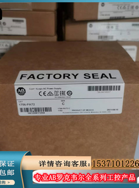 议价AB 1766-L32BXBA   1756-PA72罗克韦尔PLC工控ControlLog议价