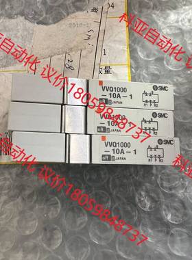日本进口SMC VVQ1000-10A-1 全新没用过3个
