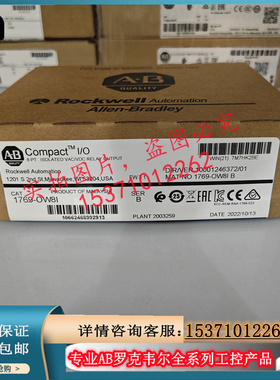议价AB 1769-OW8I  1769-PA2  罗克韦尔PLC工控模块/电源现货议价