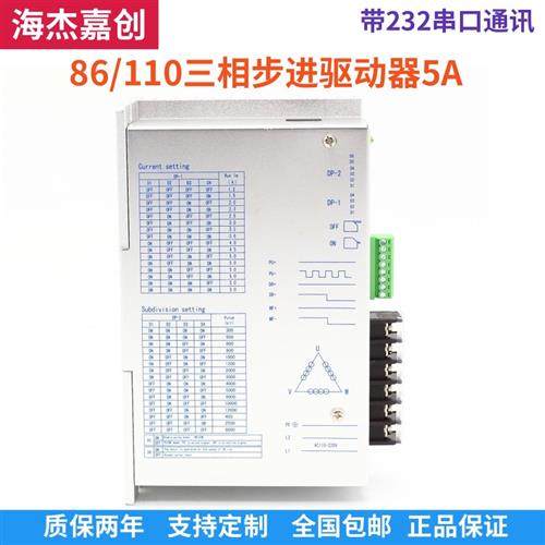 议价议价86/110数字式三相高压步进电机驱动器3HE2254ML/3DM3议价