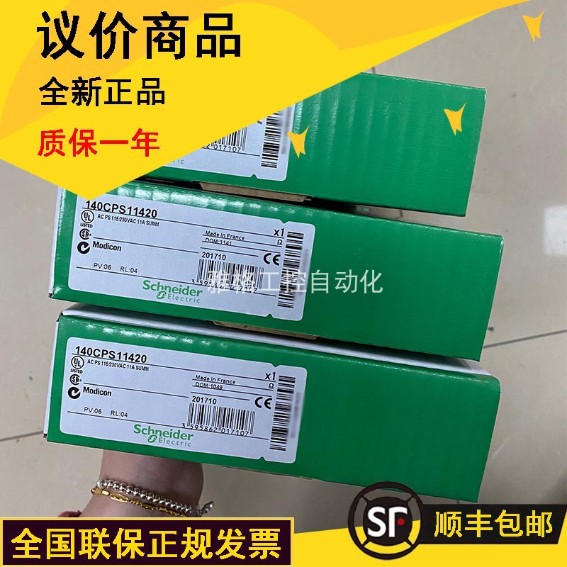 议价140CPS12420  施耐德 库存 正品 现货 特价议价