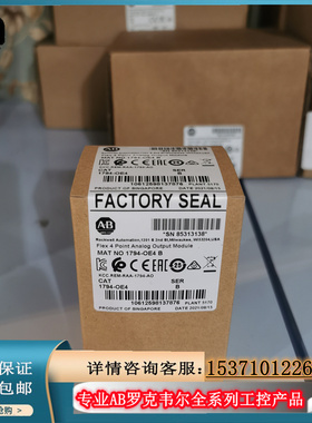 议价AB 1794-OE4  1794-OE12  罗克韦尔PLC工控ControlLogix议价