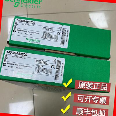 议价施耐德 140CRA21120C 140CRA21210C 140CRA21220C 全新模议价