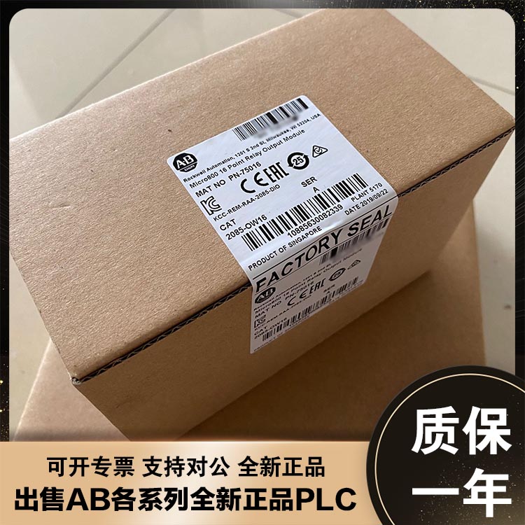 议价美国A-B 2085-IM8 2085-IQ16 2085-IQ32T 罗克韦尔全新原议价