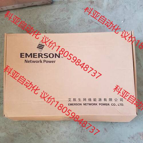 GIE4805S 爱默生电源