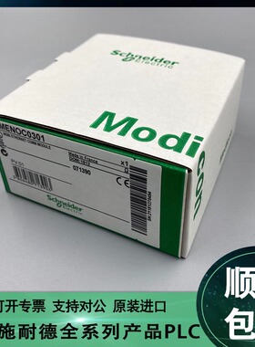 议价BMEXBP1200施耐德M580 M340 12槽以太网全新原装议价