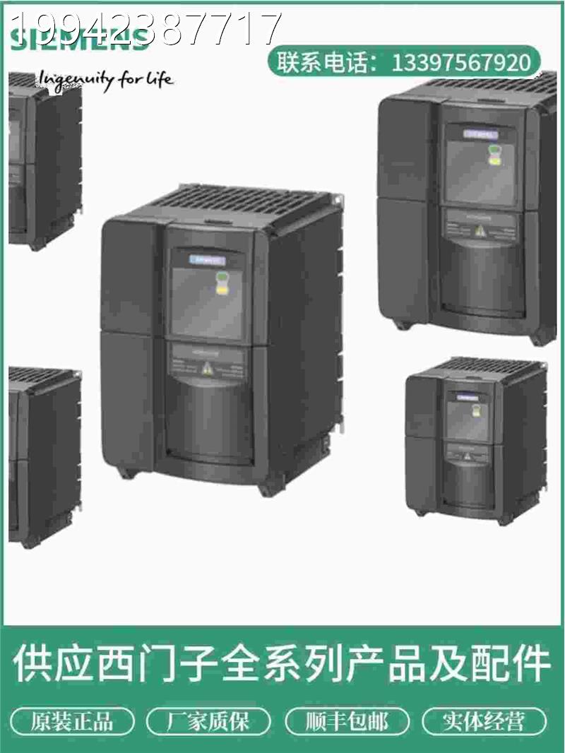 议价西门子MM4-20全变频装器6SE6420-2UC137AA1新原/0.37KW议价