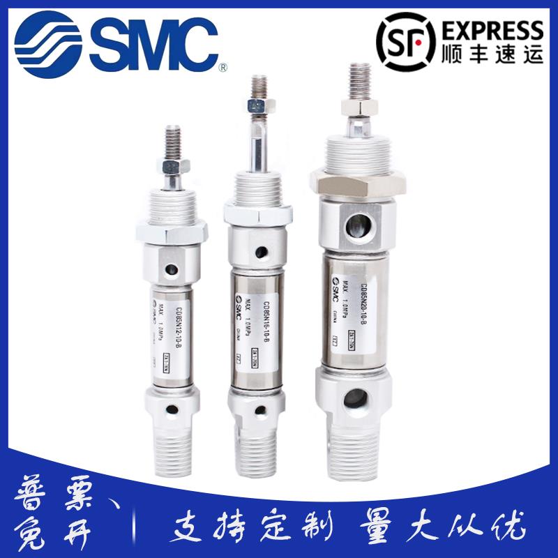 议价询价SMC迷你气缸 杆不旋转C85KN CD85KN25-20/25/30/40/5议价