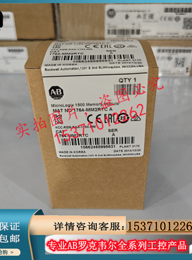 议价1764-MM2RTC 罗克韦尔AB MicroLogix 1500 16 KB内存模块议价