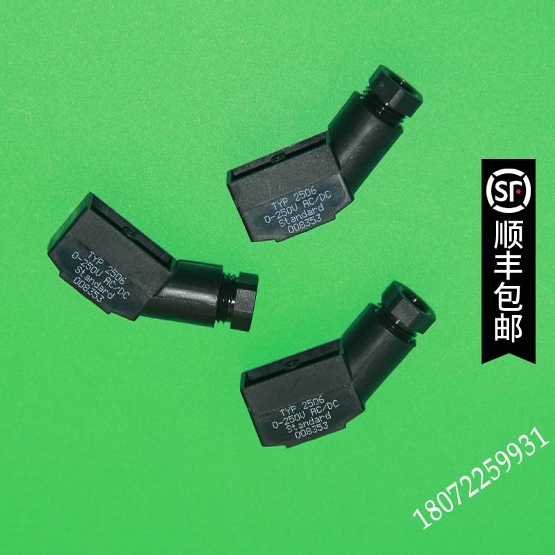 德国宝德电磁阀 5470 线圈插头 接线盒 TYP 2506 008353 2516
