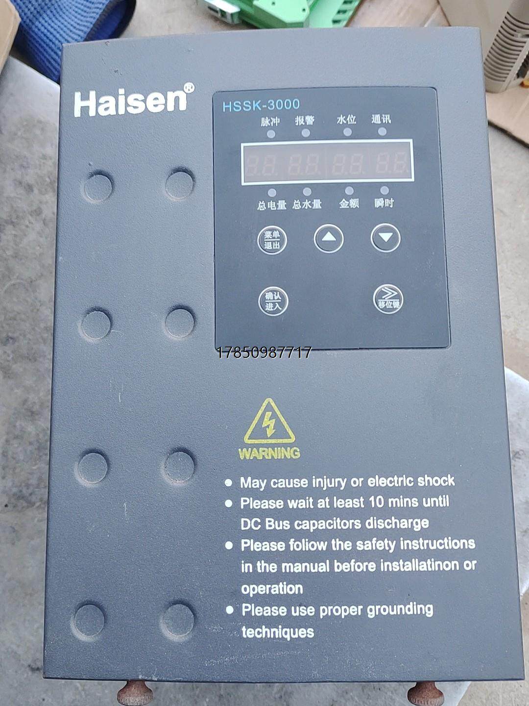 议价询价HSSK-3000，水量计算的东西，不知道具体干嘛用议价询价