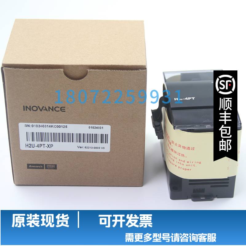 全新原装汇川H2U-4AD 4DA 4AM 4PT 2AD 2DA 6AM 4DAR PLC扩展模块