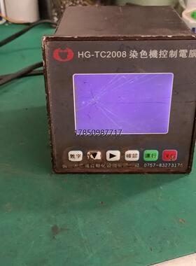 议价询价华高 HG-TC2008 染色机控制电脑议价询价