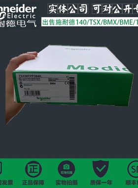 议价TSXMFPP384K  闪存 EPROM 应用扩展内存 - 用于 处理器 -议价