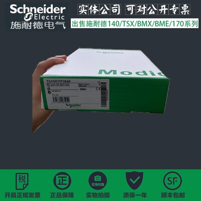 议价TSXMFPP384K  闪存 EPROM 应用扩展内存 - 用于 处理器 -议价