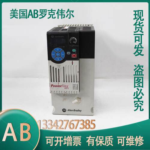 议价AB罗克韦尔 变频器25 B-D0W13N104 5.5K二手 现货 实拍 直售