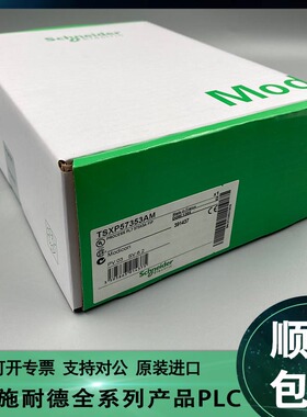 议价施耐德 PREMIUM PLC 模块 TSX P57353M TSXP57353M 全新议价