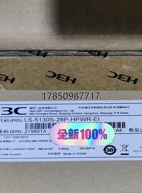 议价询价H3C华三LS-5130S-28P-HPWR-EI  24口议价询价