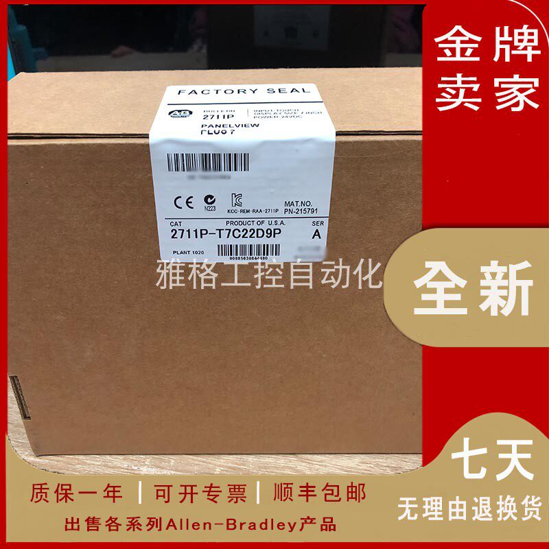 议价2711P-T7C22D9P 2711P-T7C22A9P 2711P-B7C22D9P 美国AB 议价