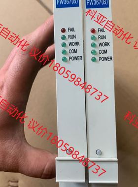 浙大中控plc模块:FW367(B)。成色超级好,质量保证。