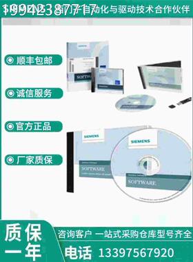 议价6AV2105-A1F7-0AA0专业版WinCC博途V17行0版运基本包软件现货