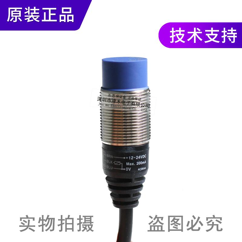 议价奥托尼斯PRD1-8-4DP/14DN接近开克1关传感器金属感应器 原装