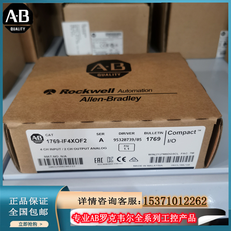 议价AB 1769-IF4XOF2  1769-IQ16 罗克韦尔PLC工控模块 现货议价