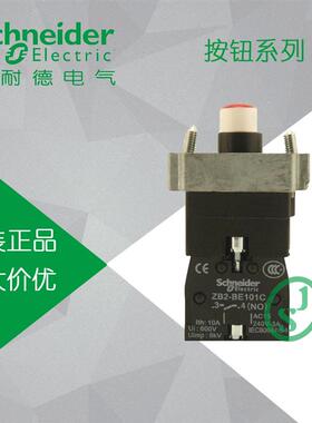 议价询价【原装正品】施耐德 带LED灯带接触点基座红色 1NC D议价
