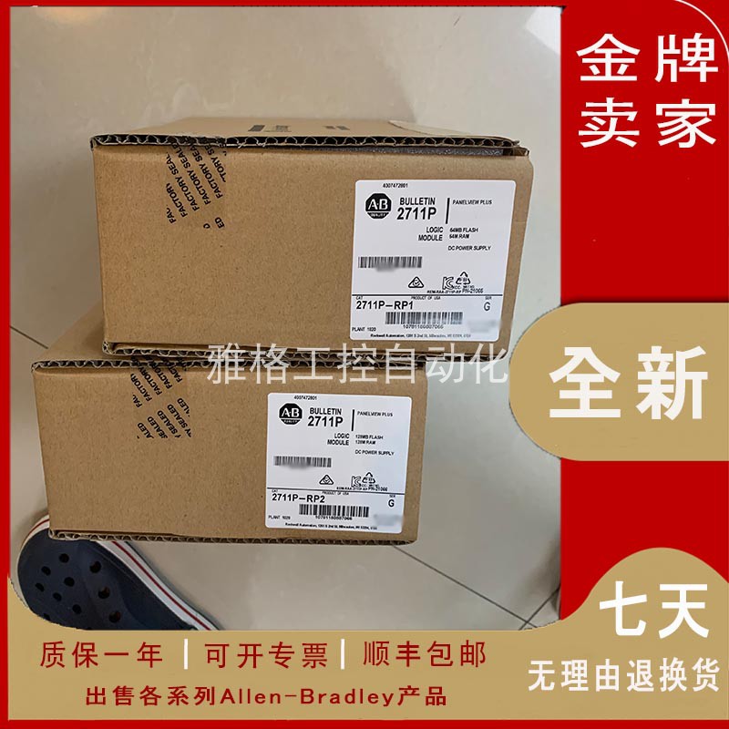 议价2711P-RP2K 2711P-RP2 2711P-RP2A 美国A-B触摸屏逻辑模议价