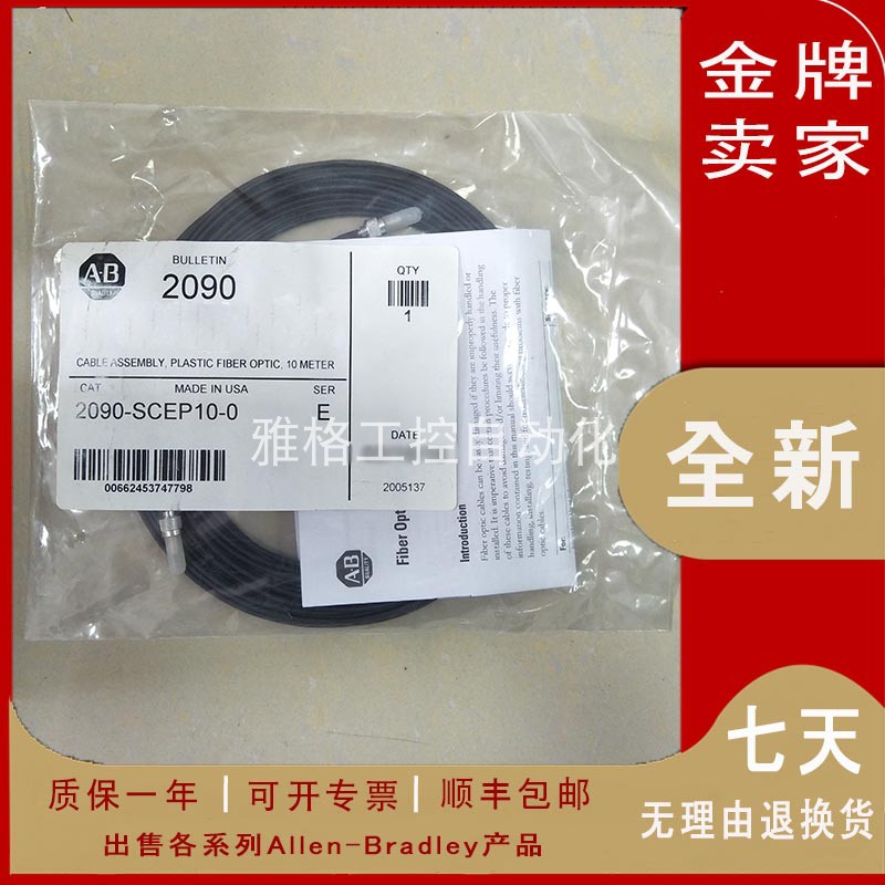 议价2090-SCEP1-0 全新原装AB光电传感器光纤 2090SCEP10议价