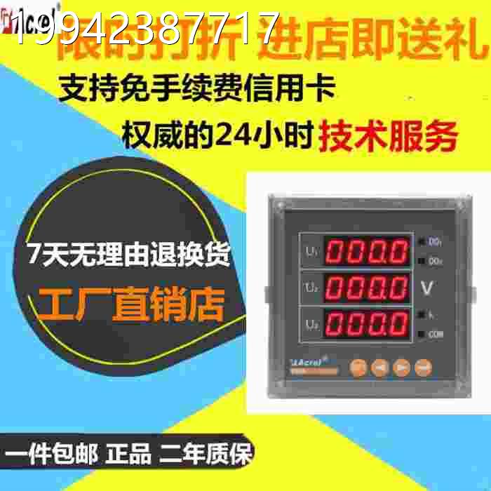 议价货P8Z0-AV3 不M带通讯现RS485-ODBUS 三相数字式显示电压表议