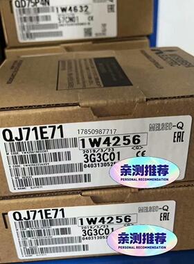 议价三菱模块 QJ71E71全新带包装～议价议价