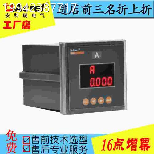 议价电气PZ96-AI单相智能电流等表 电流变比2550/5 carel 0.级议