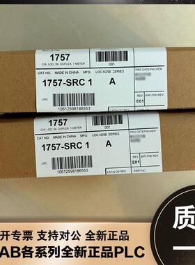 议价美国AB 1757-PLXBAT 1757-SRC1 1757-SRC3 罗克韦尔全新议价