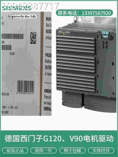 议价装全西门子SL3225-0BE367新-5UA0原正品G120变频器功率模块PM