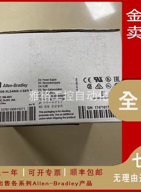 议价1606-XLS120E罗克韦尔 1606XLS120E 24VDC 直流 电源全新议价