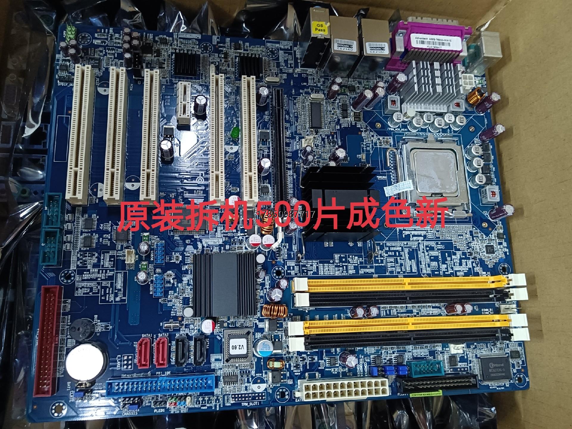 议价询价研华AIMB-763G2／AIMB-763VG原装拆机主板5议价询价