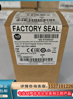 议价AB 1794-OB8EPXT  美国罗克韦尔PLC工控模块质量保证顺丰议价