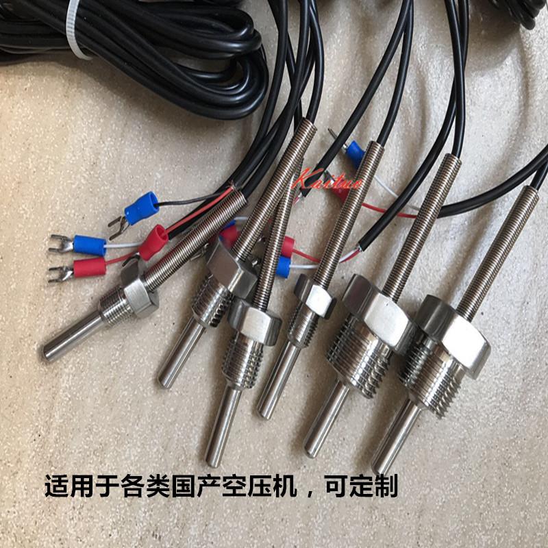 议价空压机温感度传器探头10*.0 M121*1.5 M20*1.5 通用型MPT100