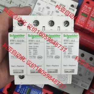 4P40 浪涌保护器IST 施耐德一体式 浪涌保护器施耐德一体式