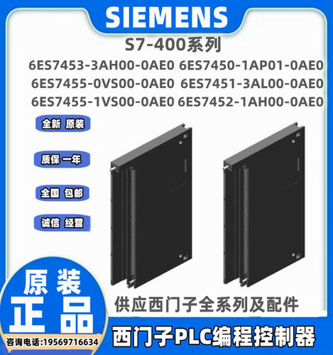 西门子S7-400 6ES7455-0VS00-0AE0 功能模板 6ES7455-1VS00-0AE0