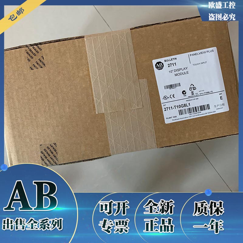 议价2711-T10G8L1 PanelView 1000灰度终端10.4英寸，触摸屏议价