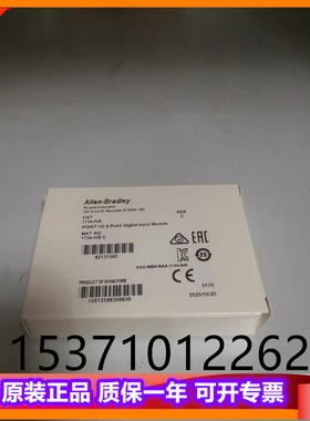 议价AB  1734-IV2   1734-IV4 罗克韦尔PLC工控模块质量保证议价