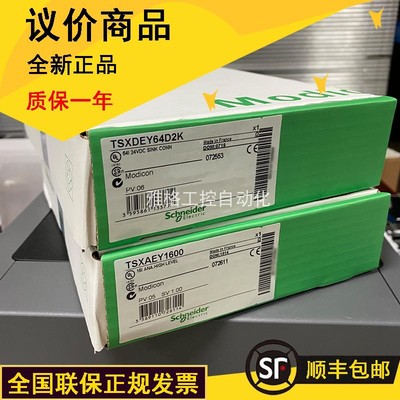 议价施耐德Schneider TSXDEY64D2K TSXDEY16FK TSXDSY64T2K 议价
