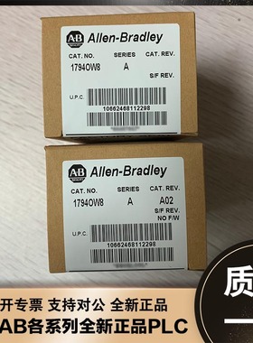 议价1794-OM8 FlexLogix系列 I/O模块 AB罗克韦尔 1794OM8 全议价