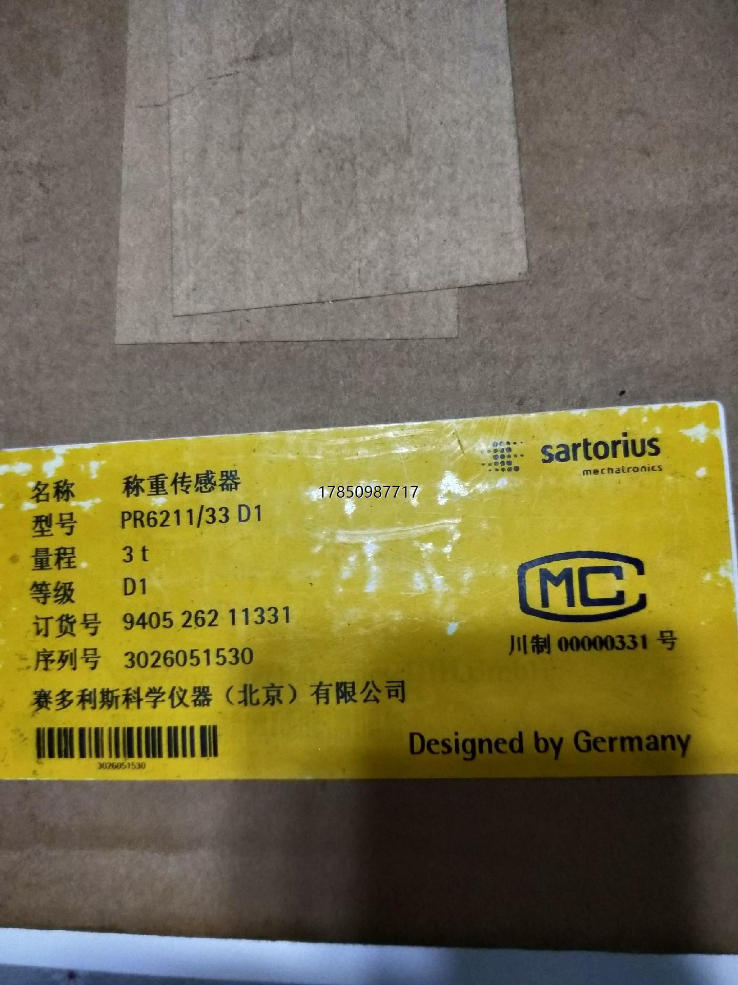 议价询价赛多利斯称重传感器PR6211/33 D1全新原装正品，议价询价