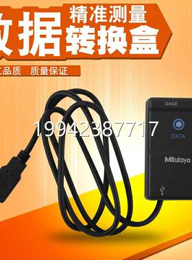 议价日三丰264-01据2-10转换盒IT本-012U数据收集数处理器USB接口