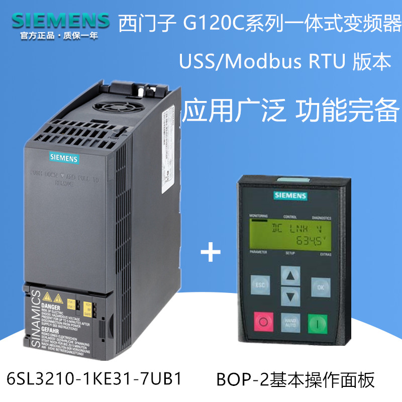 6SL3210-1KE31-7UB1全新正品西门子G120C 三相380V变频器90KW