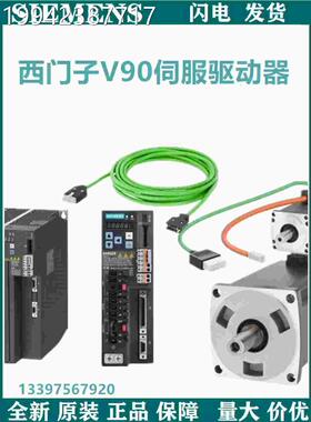 议价西门子V90伺服驱A器 6SL3210-5FB1动0-4UF1/8U0/8UF 0/0UA1/0