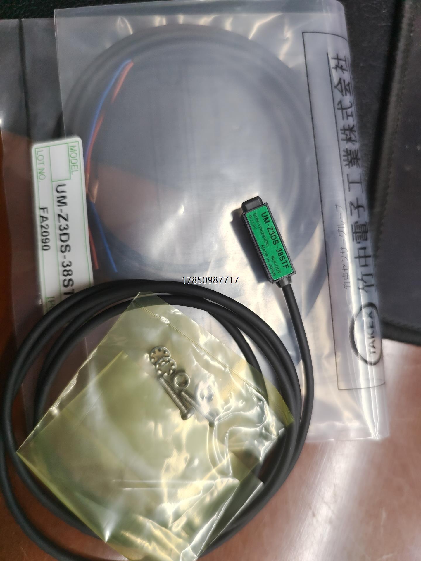 议价询价UM-Z3DS-38STF 光电TAKeX日本竹中议价询价